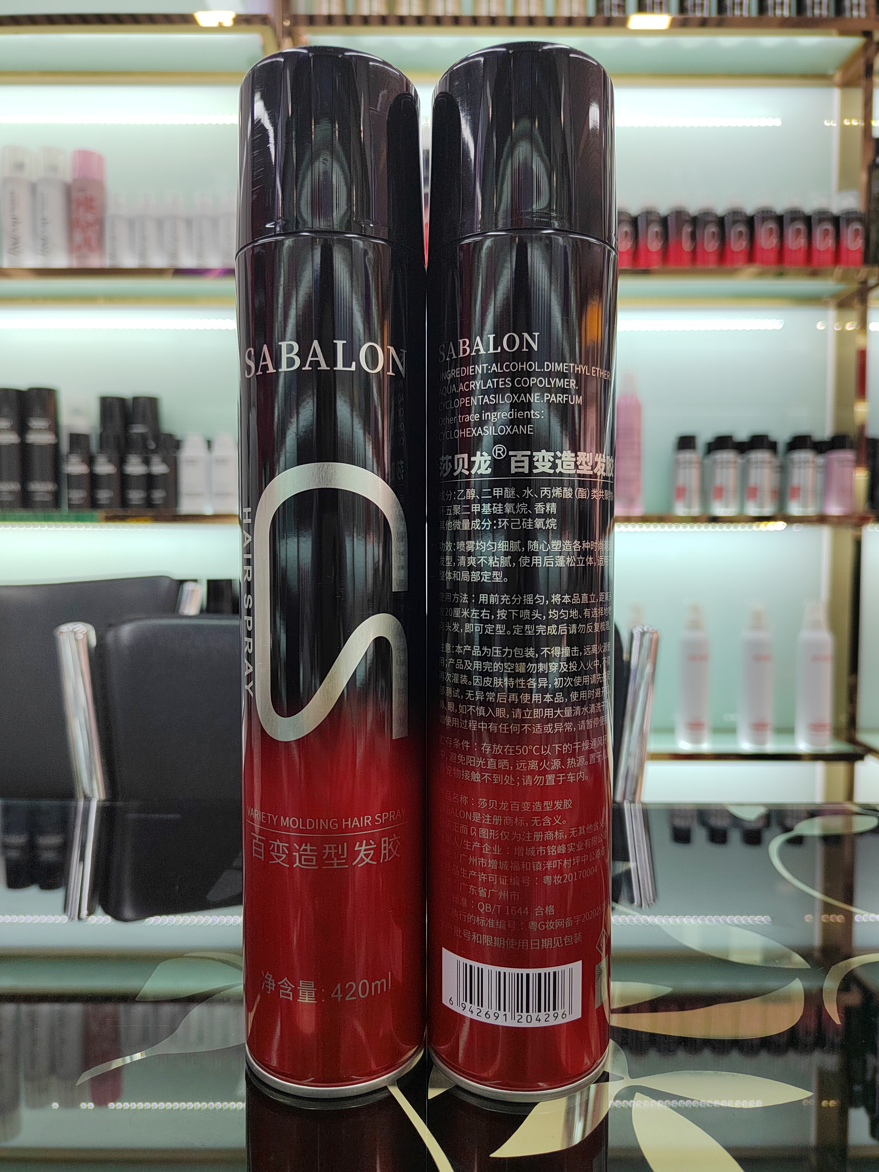 SABALON Factory
